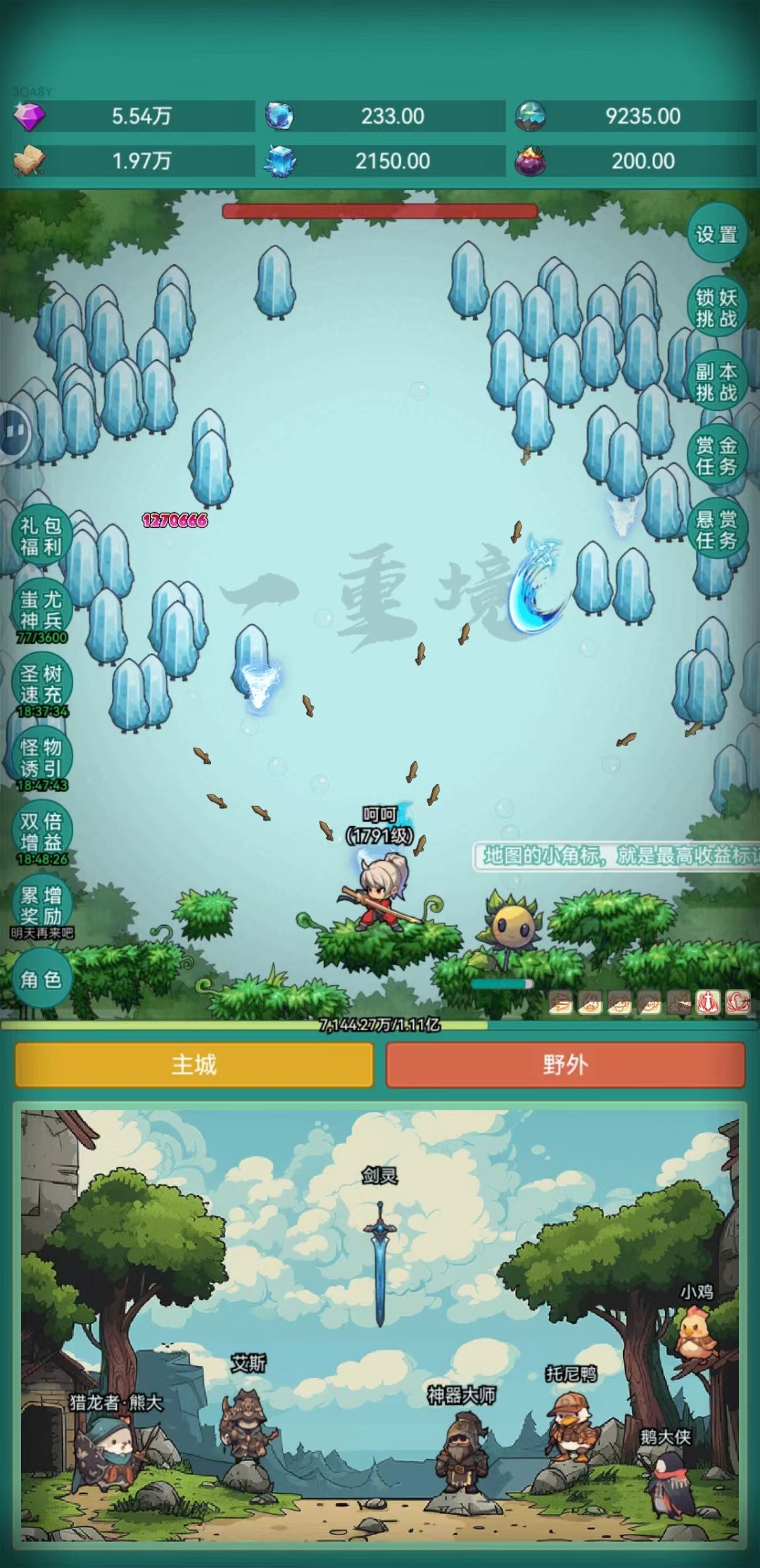 皮肤活动,冲冲冲 1