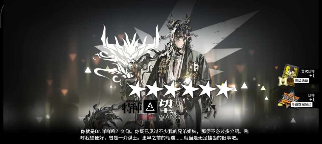 两发十连直接集齐 3
