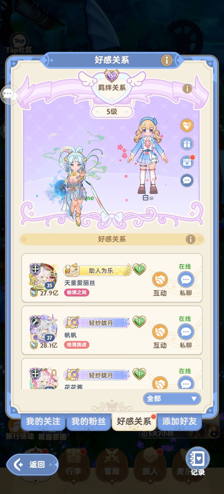 记录抽象瞬间截图