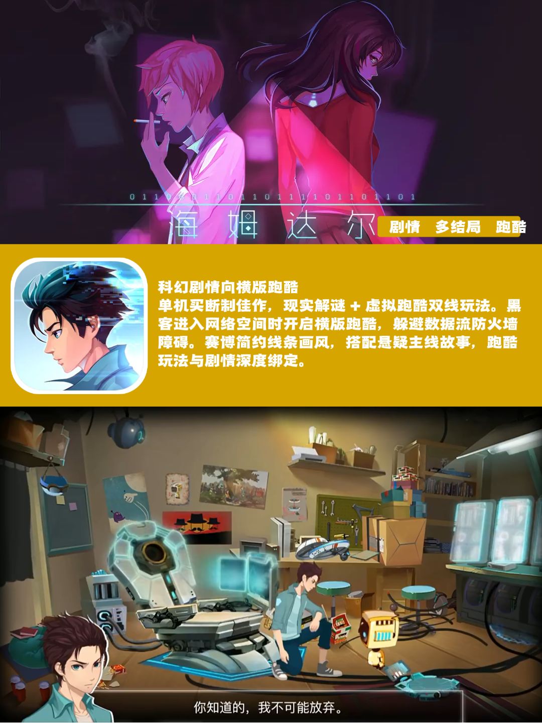9款宝藏跑酷手游🔥玩法画风完全不撞款！ 8