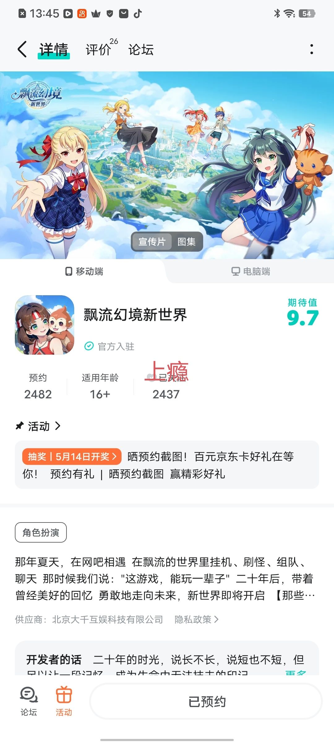 TapTap