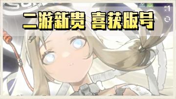 国产二游又添高手——《新月同行》喜获版号！