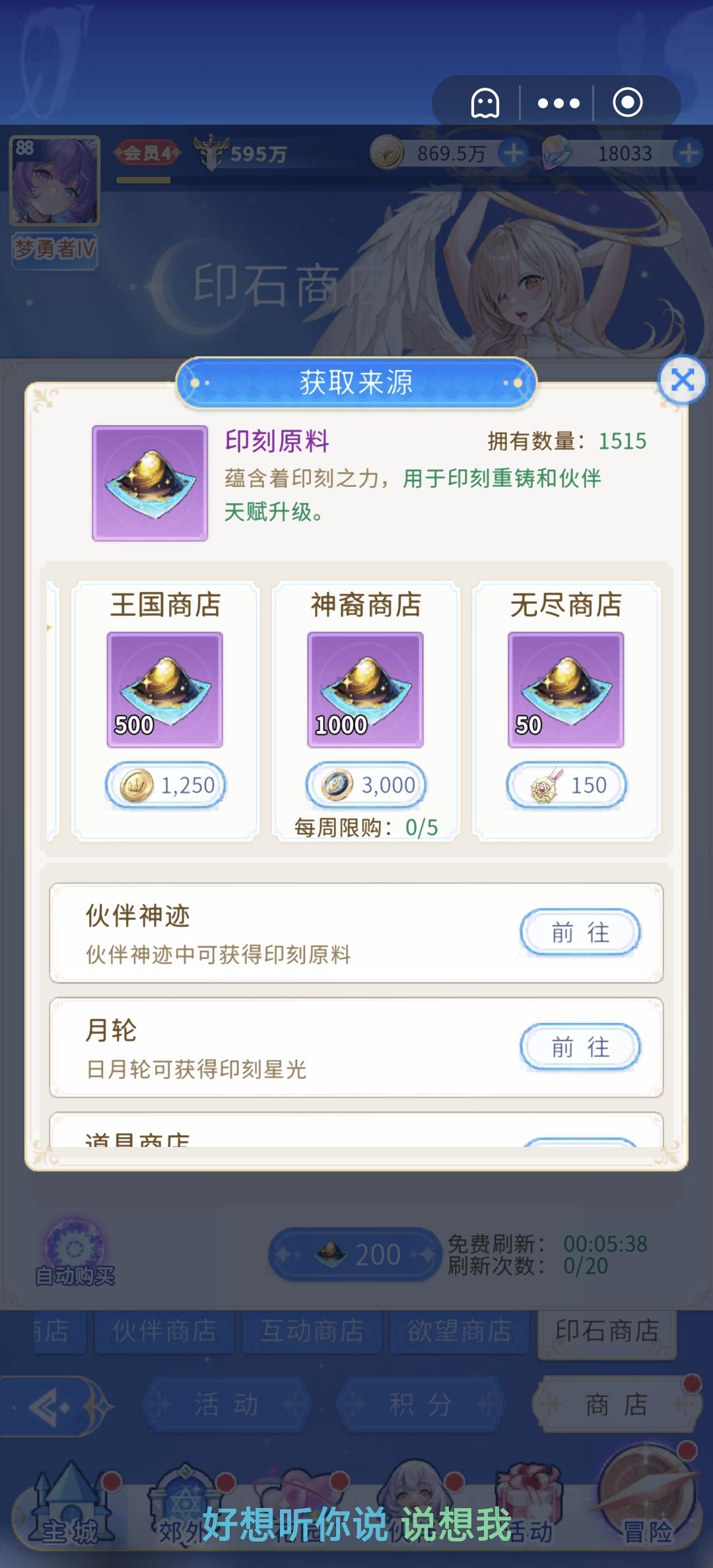 刻印获取途径 1