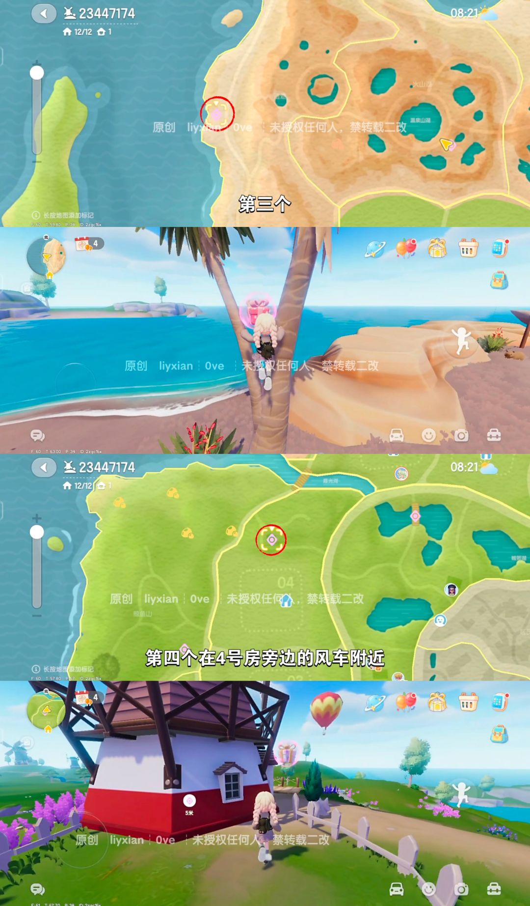 【心动小镇】 （8.30-9.5）本周15个泡泡 3