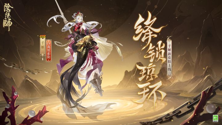 ☆千姬新皮肤情报☆截图