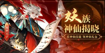 ✨妖族神仙揭晓✨命由天定！掌管命运的地狱使者降临！