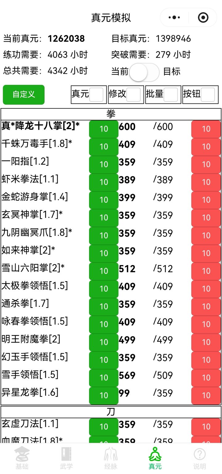 四轮的小纠结?理性探讨,集思广益截图