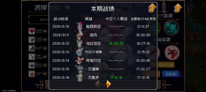 ?我过了俩为啥就给我一个命运碎片截图