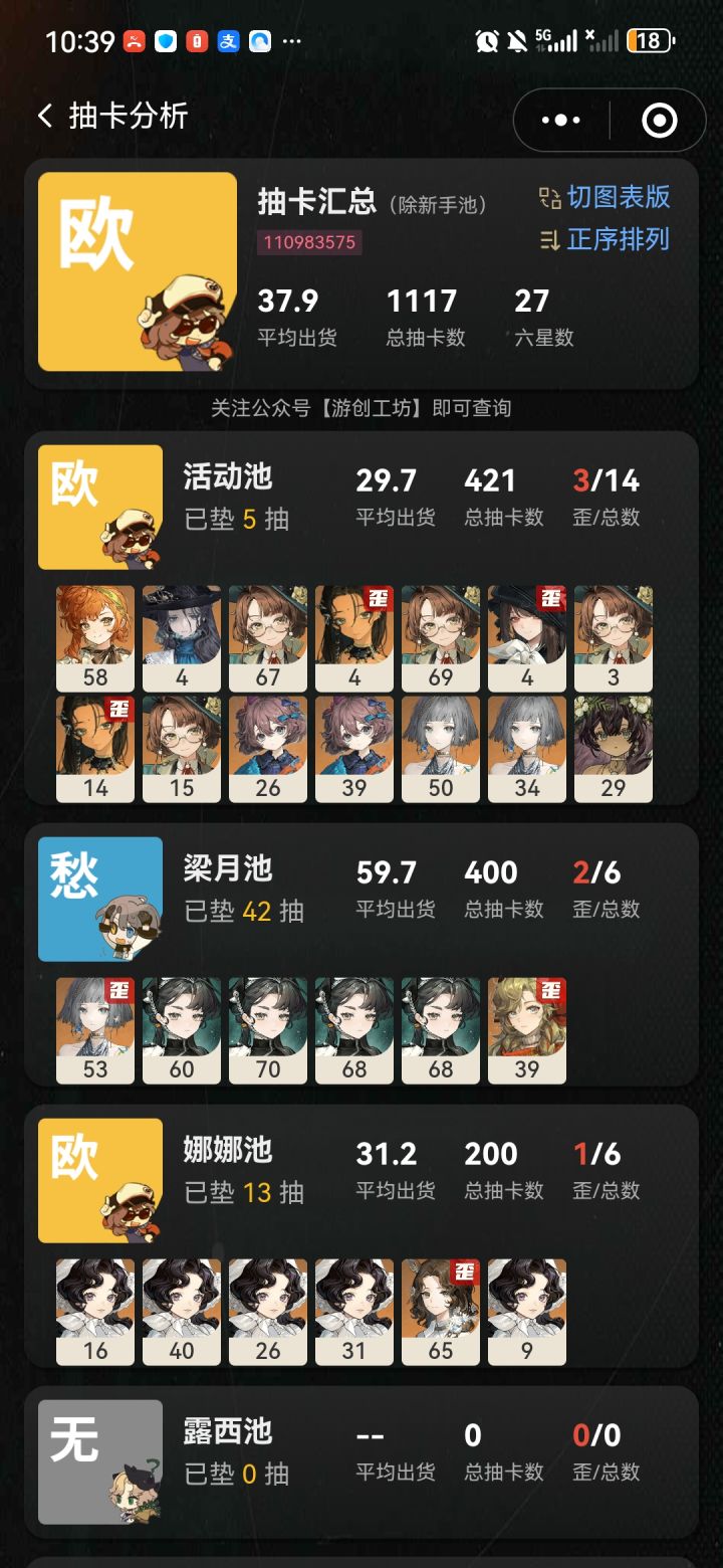 只能安慰自己还好没歪 希望下个限定欧点截图