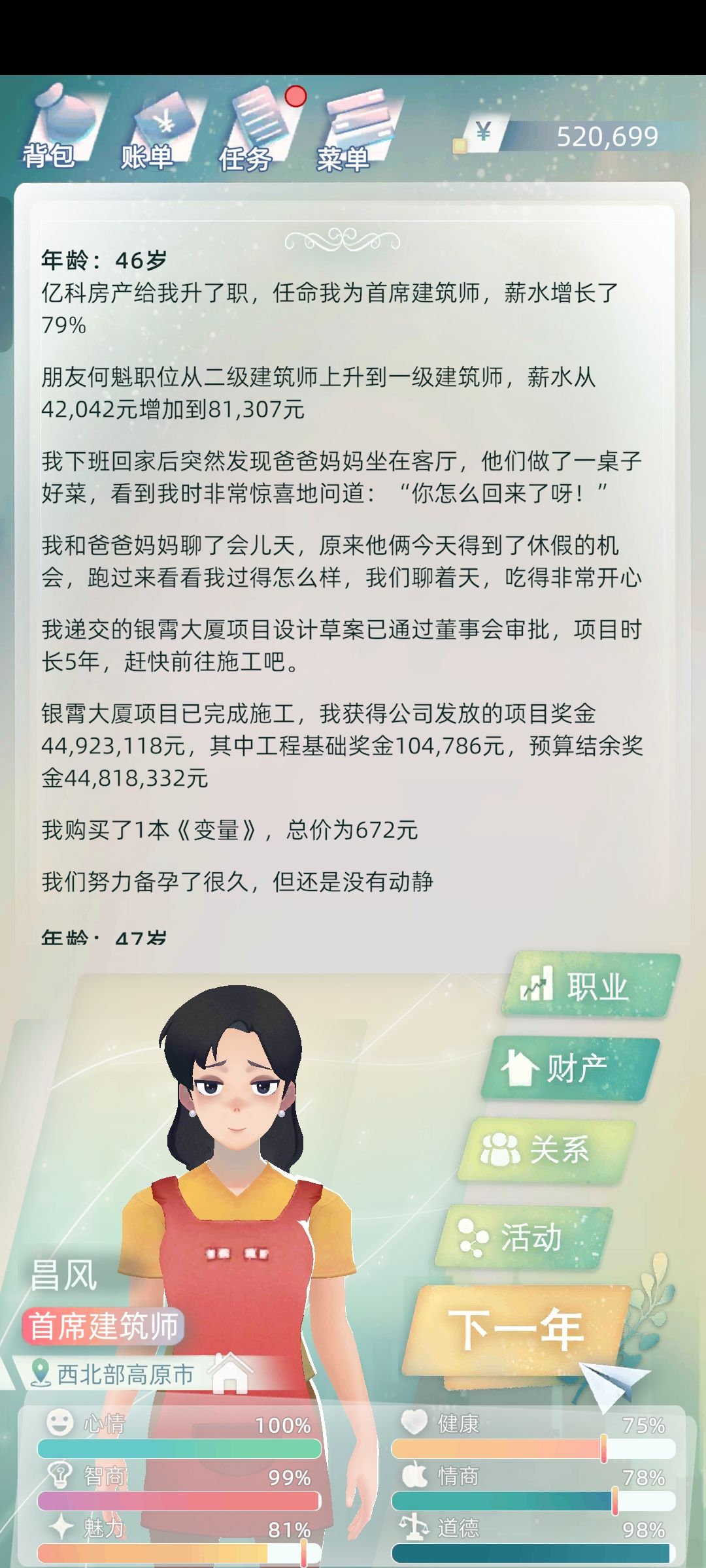 不容易 2