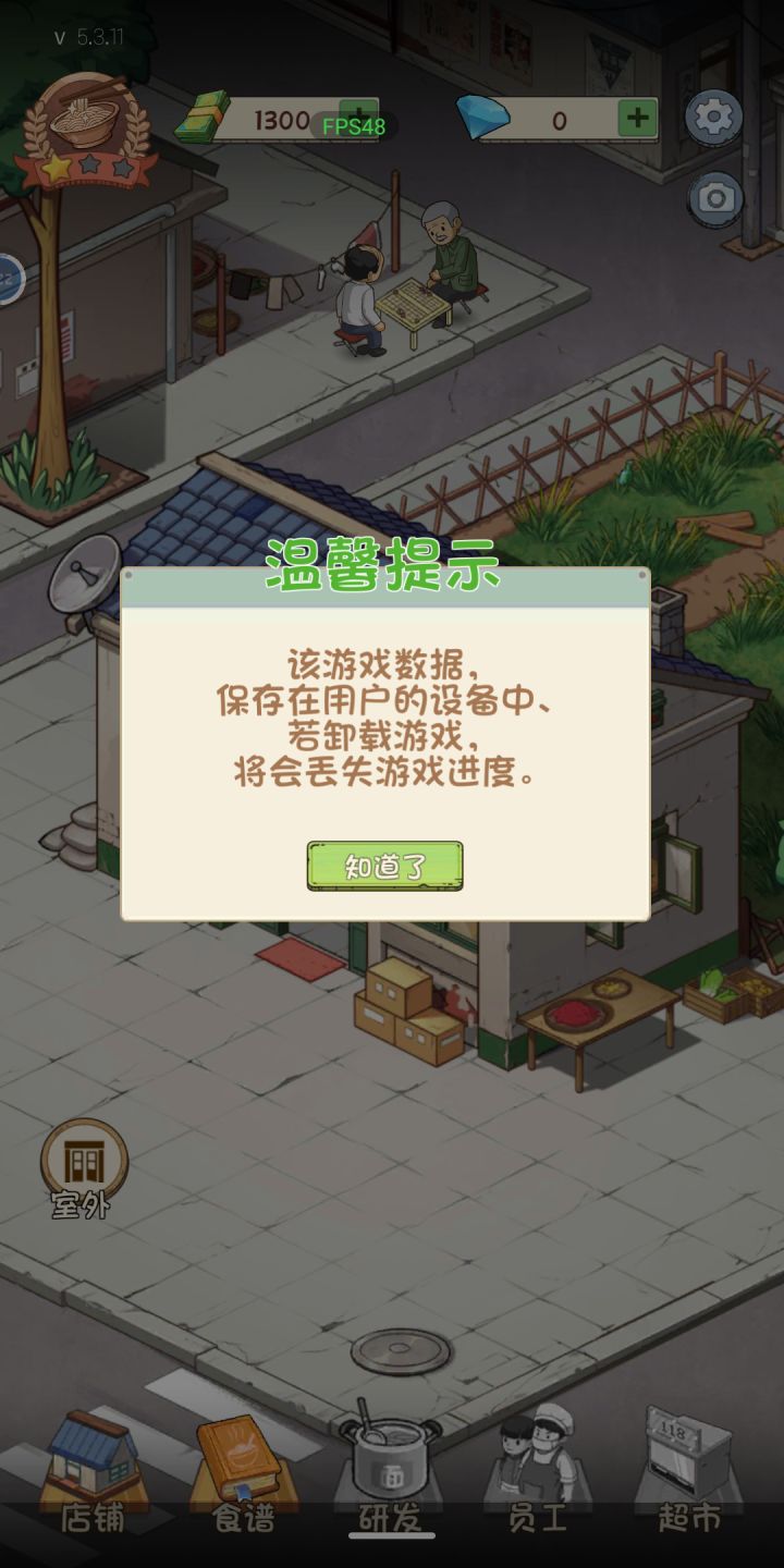 不小心删了，然后又要重新来了截图