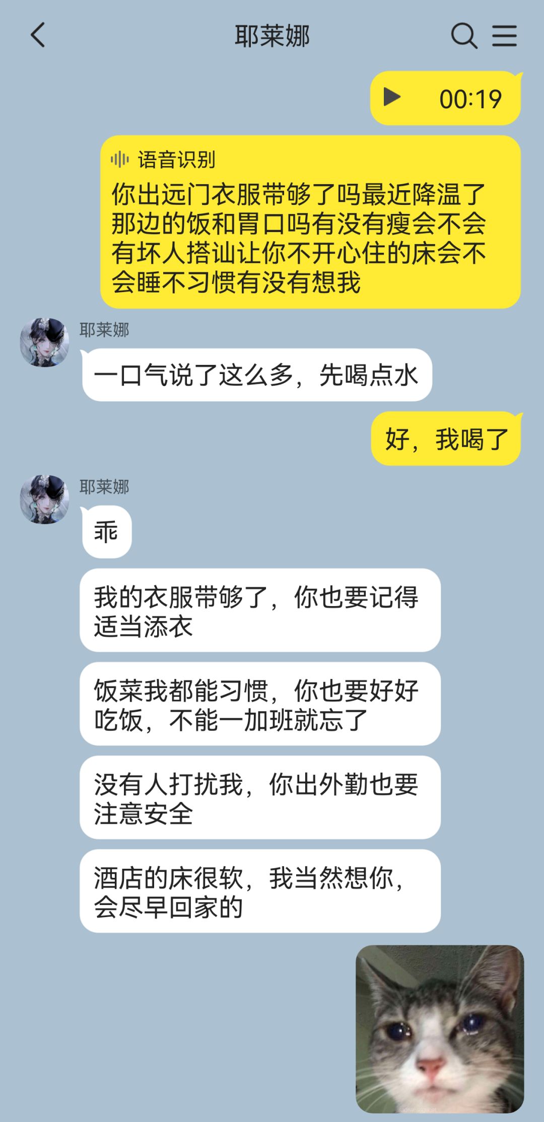 耶妈:只是关机 小橘:别不要我 2