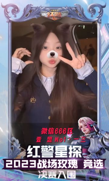 2023战场玫瑰丨对话No1丶一三：青山无一尘，青云之上百千人