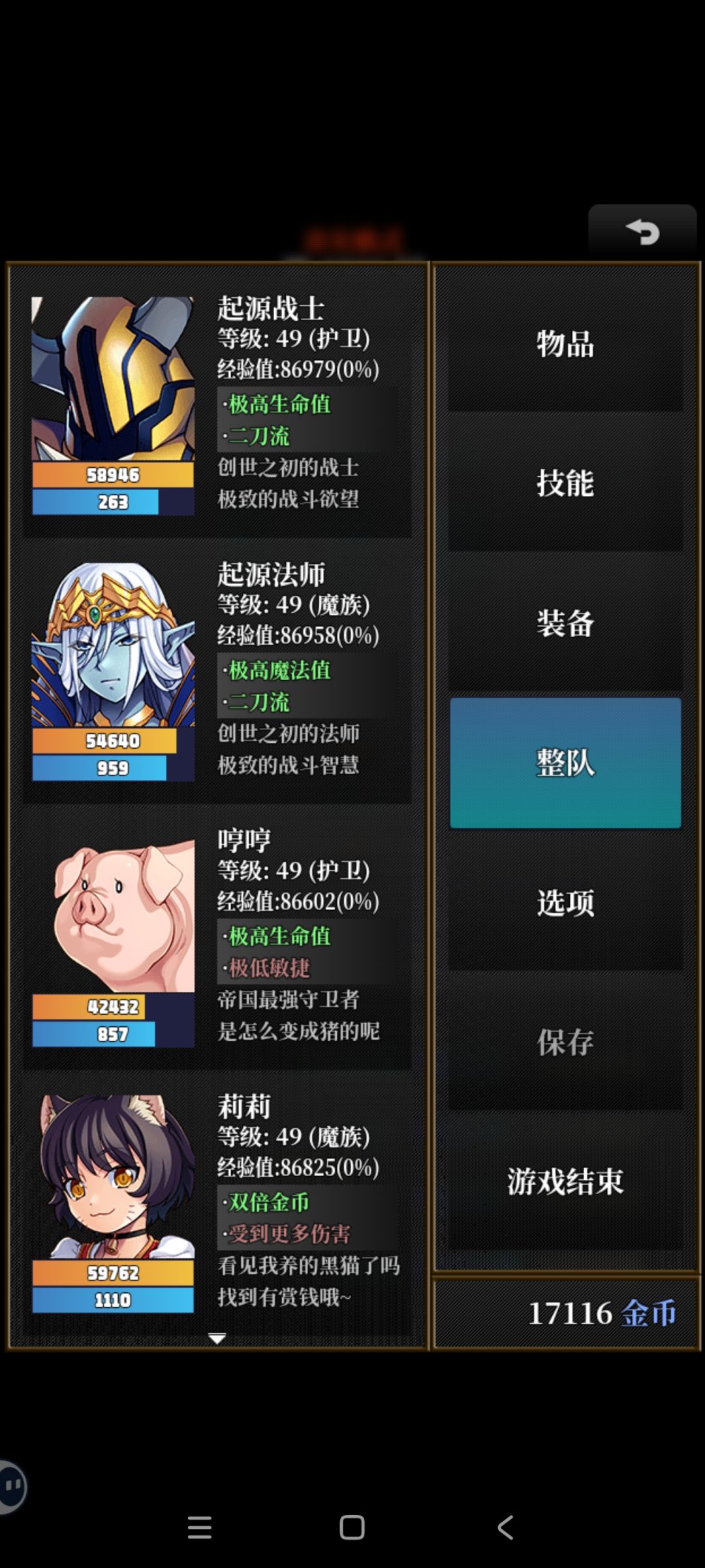 扫盲帖:全角色解析第一章(T0) 2