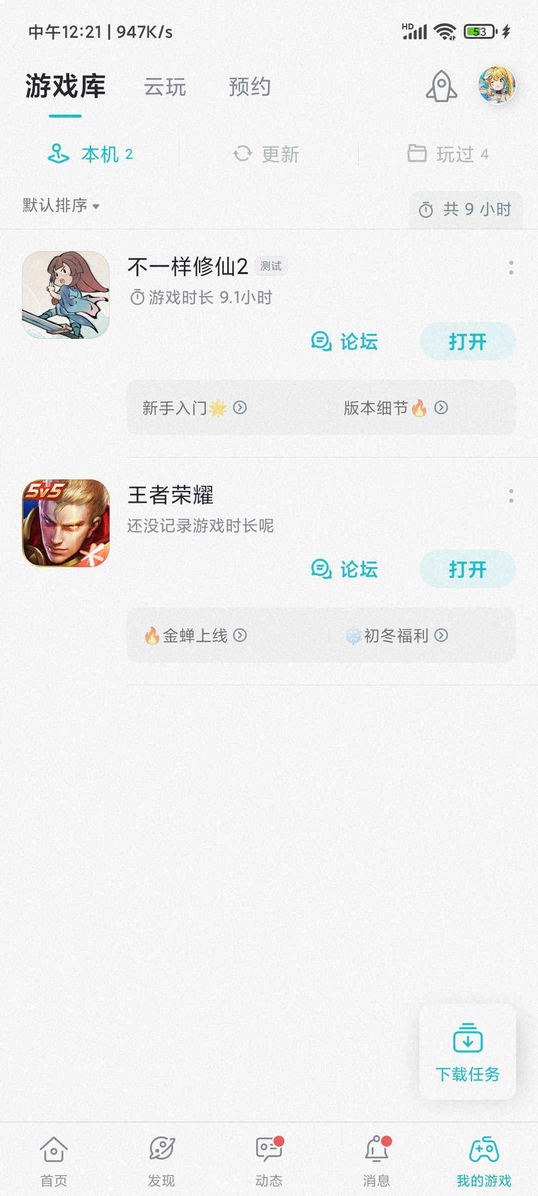 动态图片 1