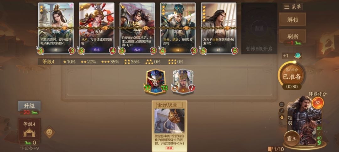 起兵,北伐 1