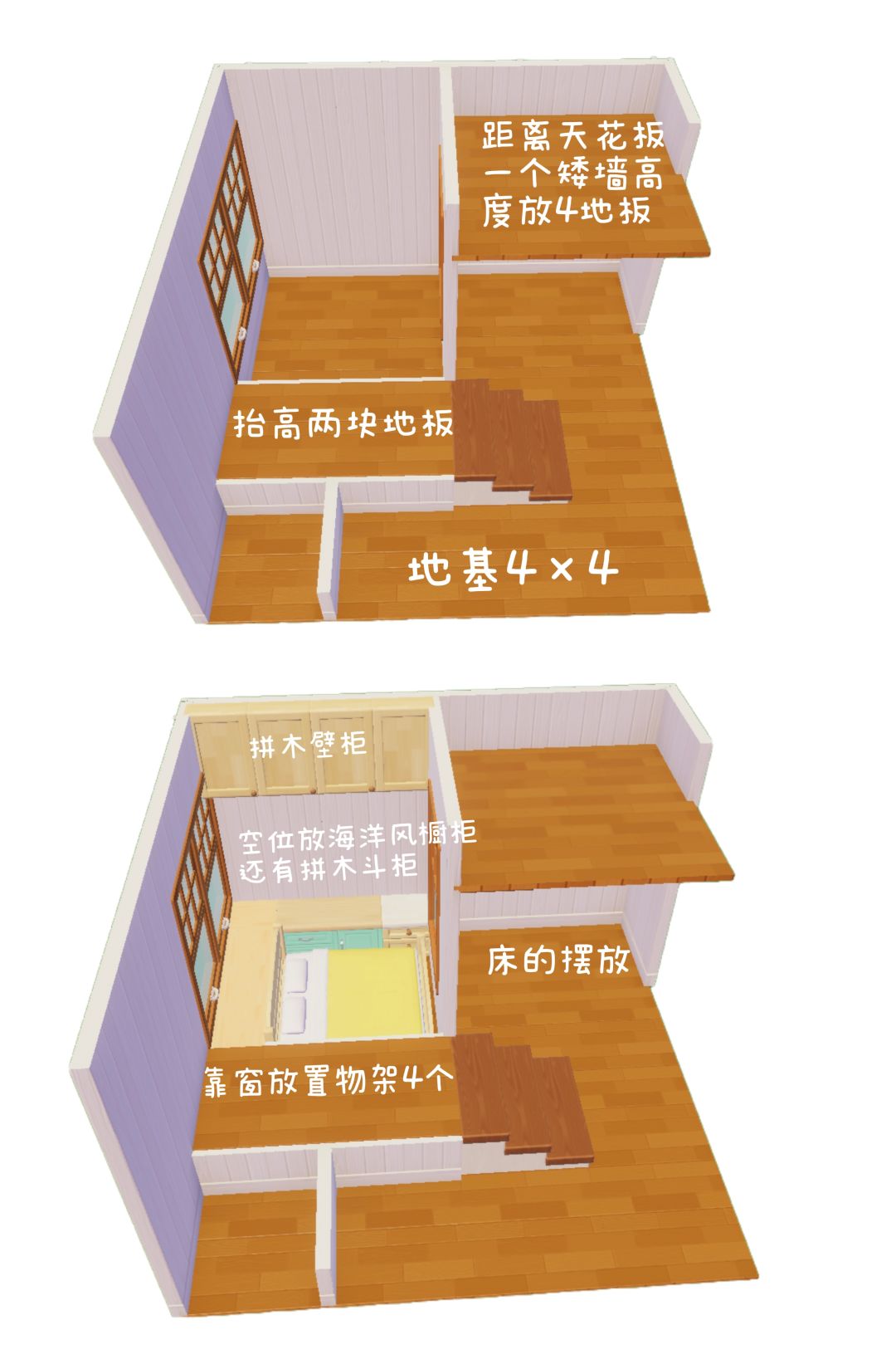 心动小镇4×4甜心卧室装饰分享及教程 2