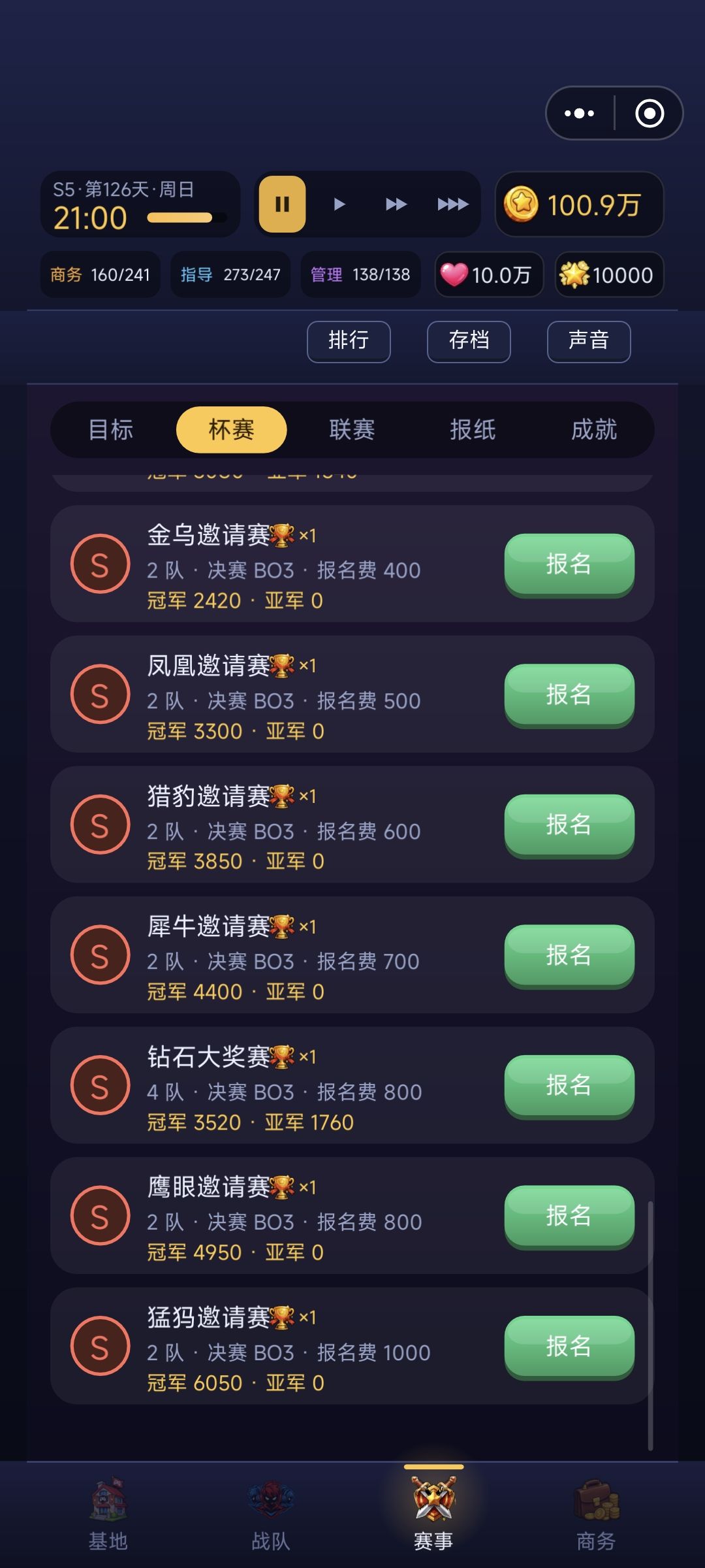 更新 2