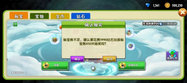 我有8张，抽十发就不能买两张吗截图