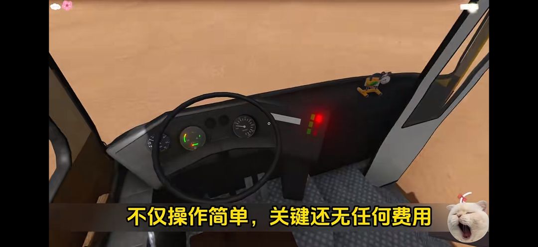 《长途旅行》手机版 3
