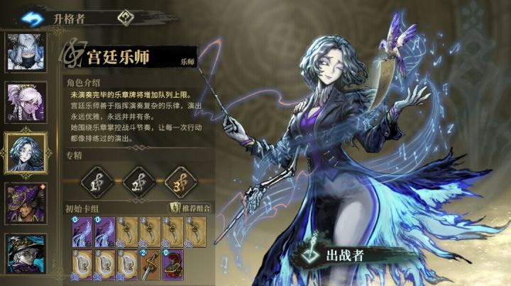 宫廷乐师迎来史诗级加强,初始卡组速刷e9截图