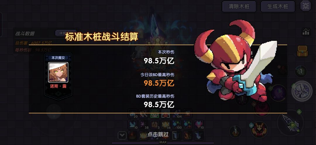 嘿嘿，也是成功飞升啦 2