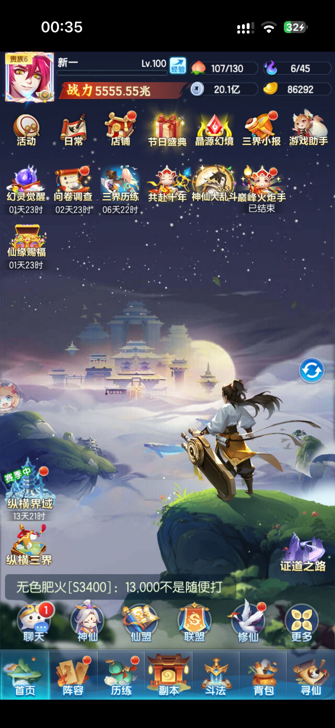 完美 1