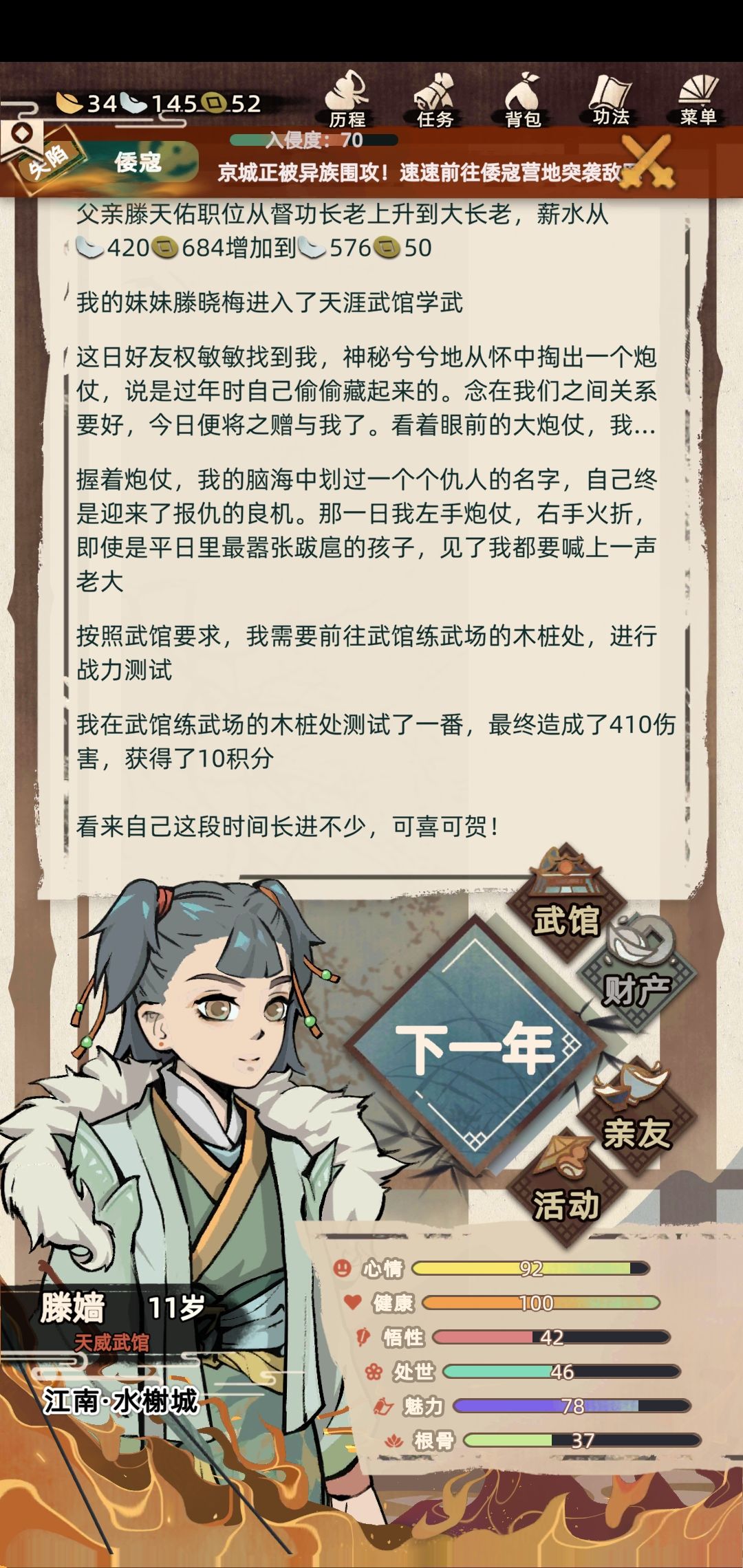 体验感…… 1