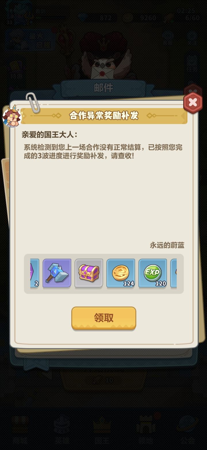bug截图