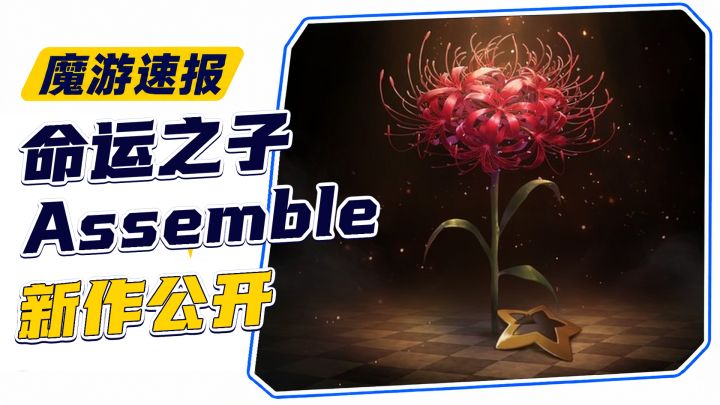 《命运之子》十周年新作公开!预计2027年上半年上线截图