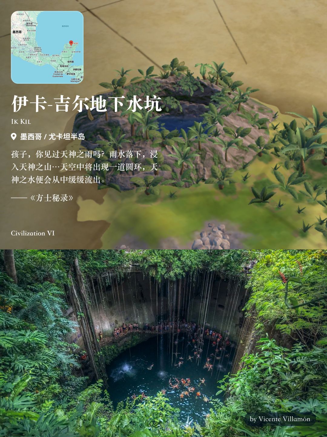 文明6中的自然奇观 - 北美洲篇 3
