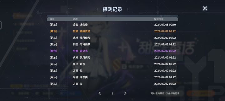 这怎么单抽出暗耀的截图
