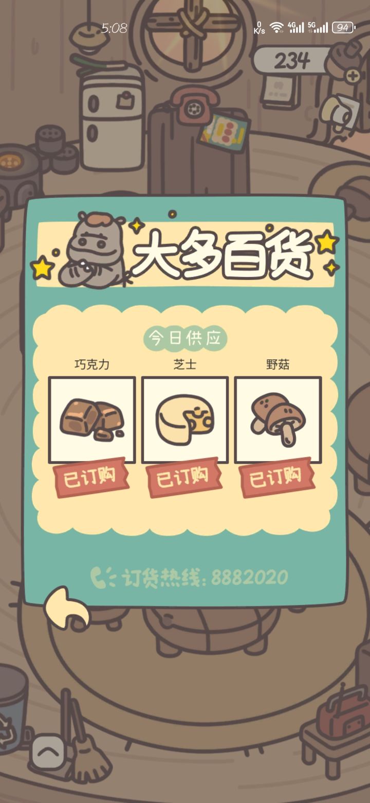 商店什么时候刷新啊?以前买完第二天就刷新,现差不多一个星期了,橡子全用来刷新杂货铺了截图