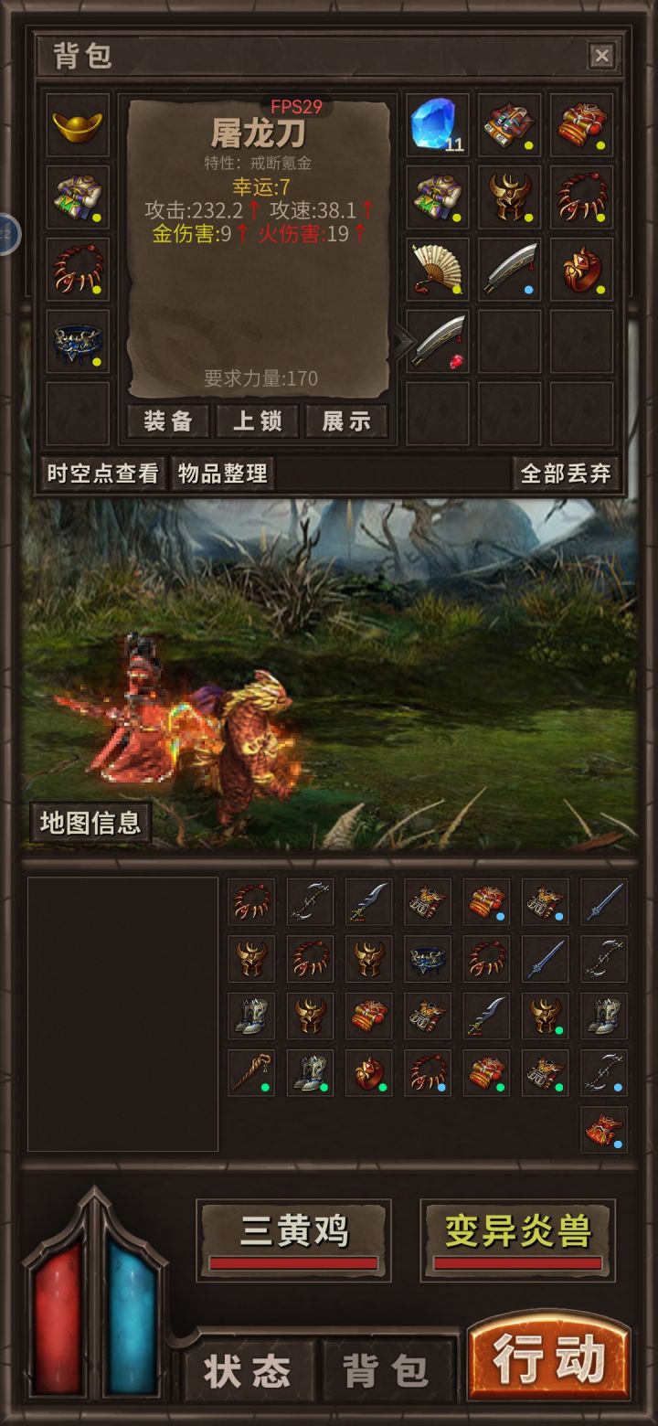 这就不得不装一下了[表情_斜眼笑]闪红屠龙#游戏种草计划截图