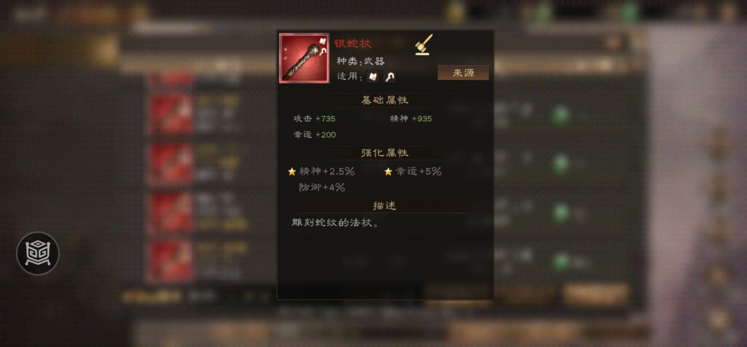 新三曹 无双诸葛亮的神兵、星符、装备推荐 2