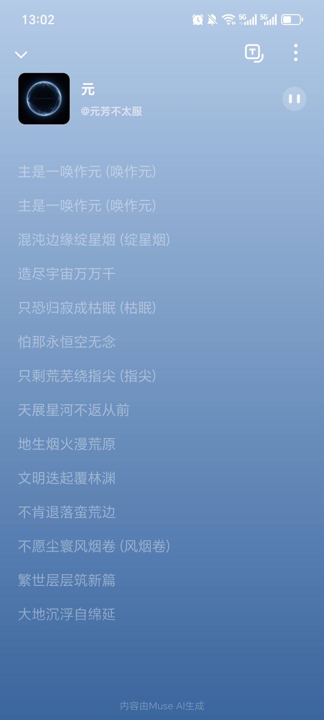 重生之侍魂胧月—元芳感悟篇 1