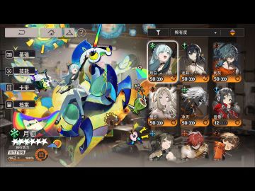 角色卡带携带配置