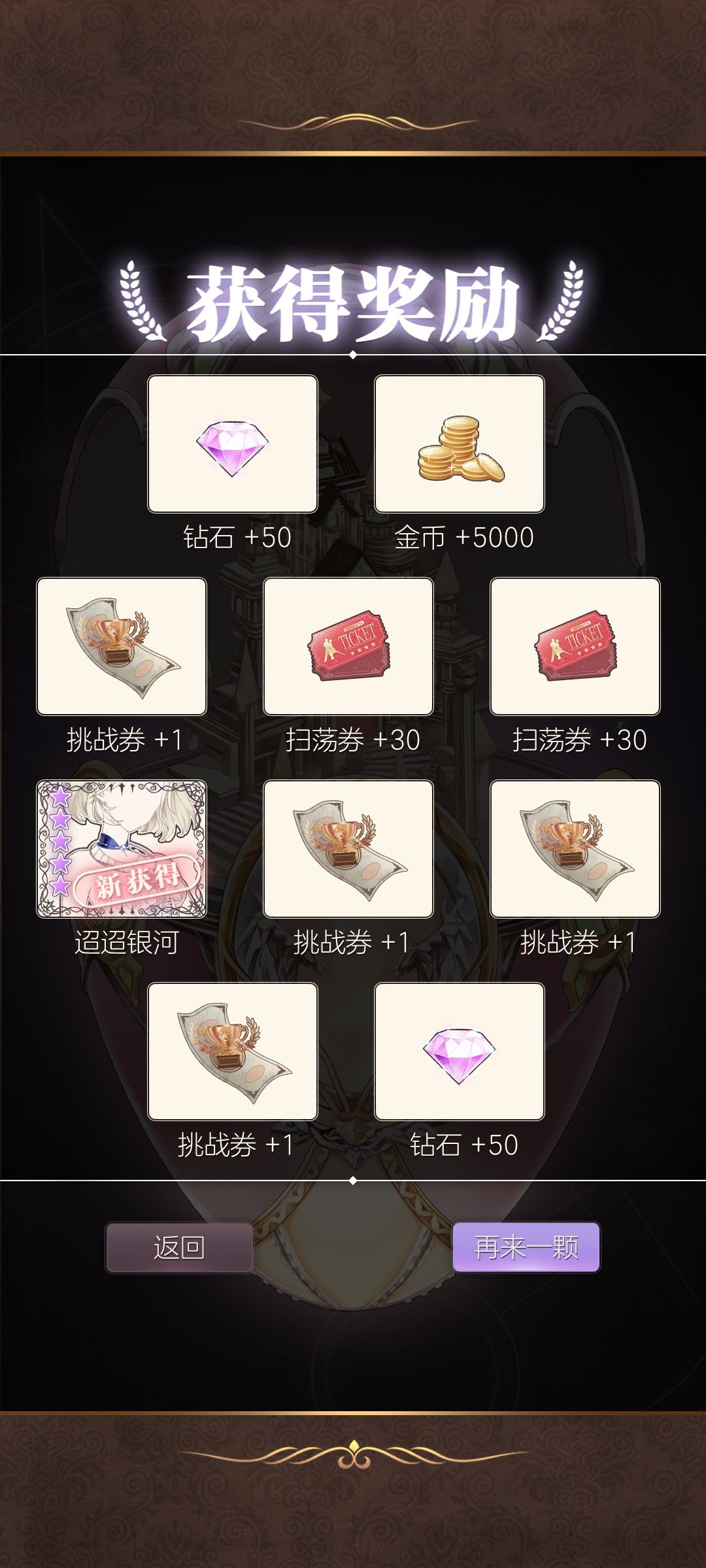 不死心的再次尝试,嗯…现在亖透了 2