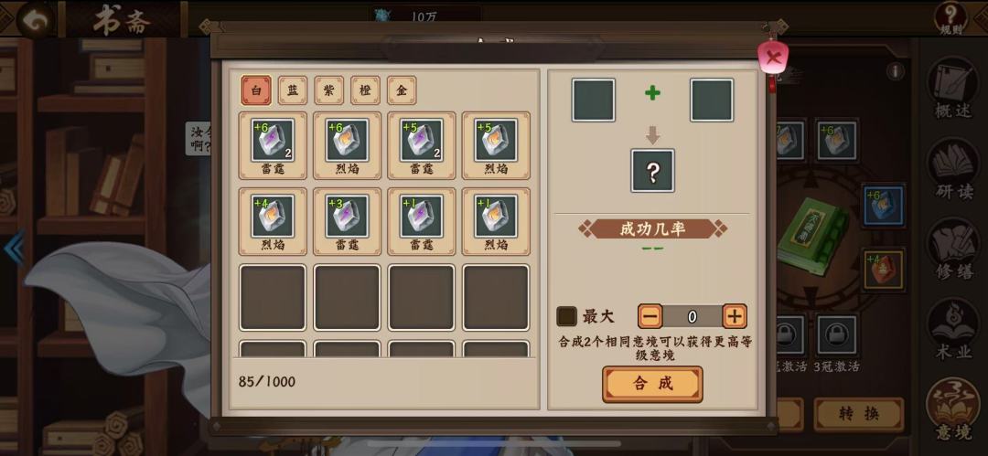 三国攻略｜天书培养全攻略收好了2截图