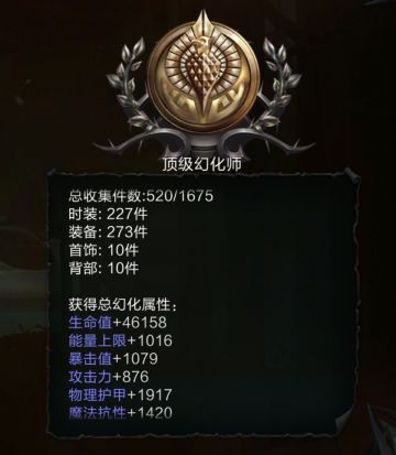 0.1版幻化之暴击部分攻略