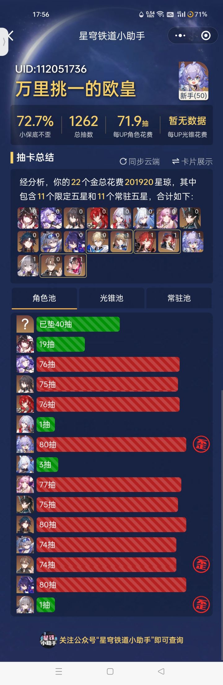 有没有更欧一点的,让我康康截图