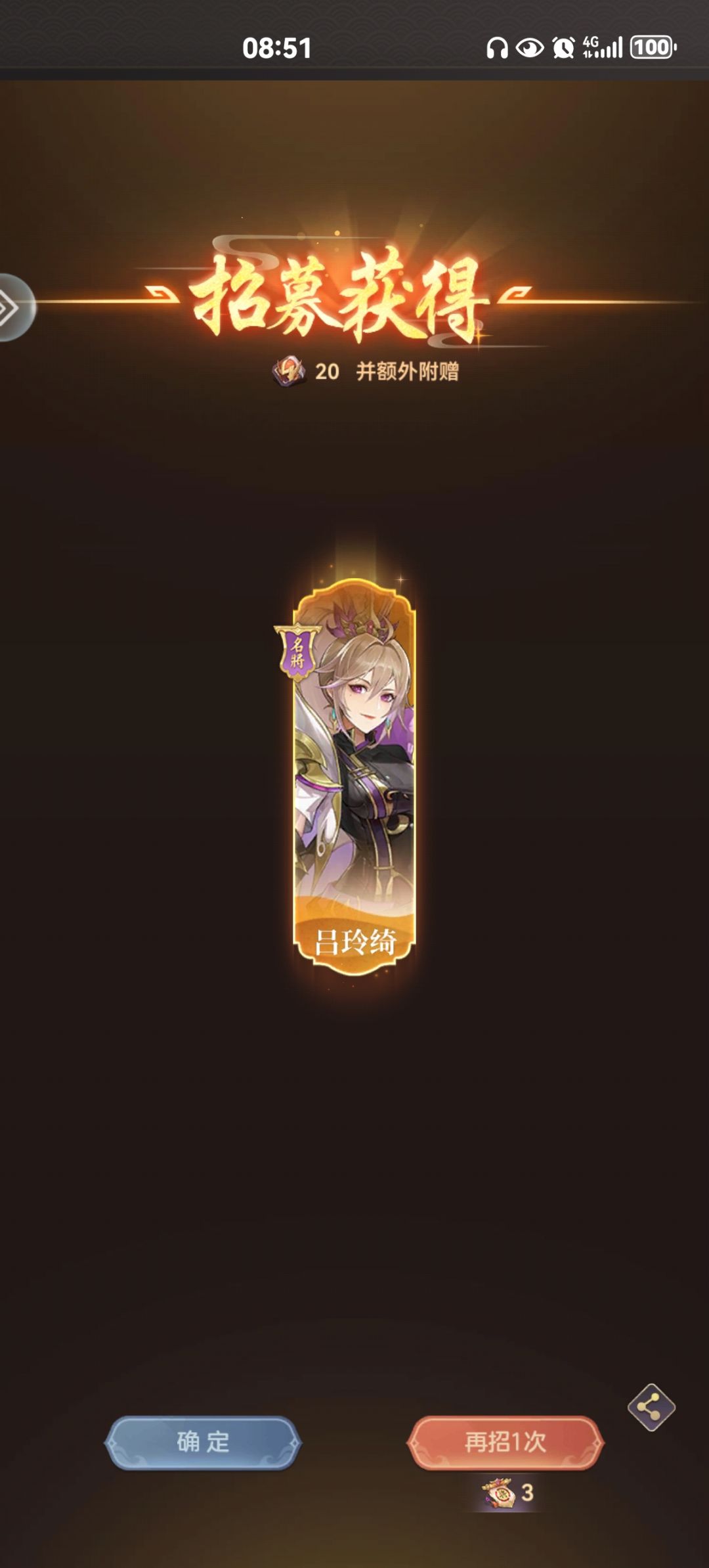 欧气 2