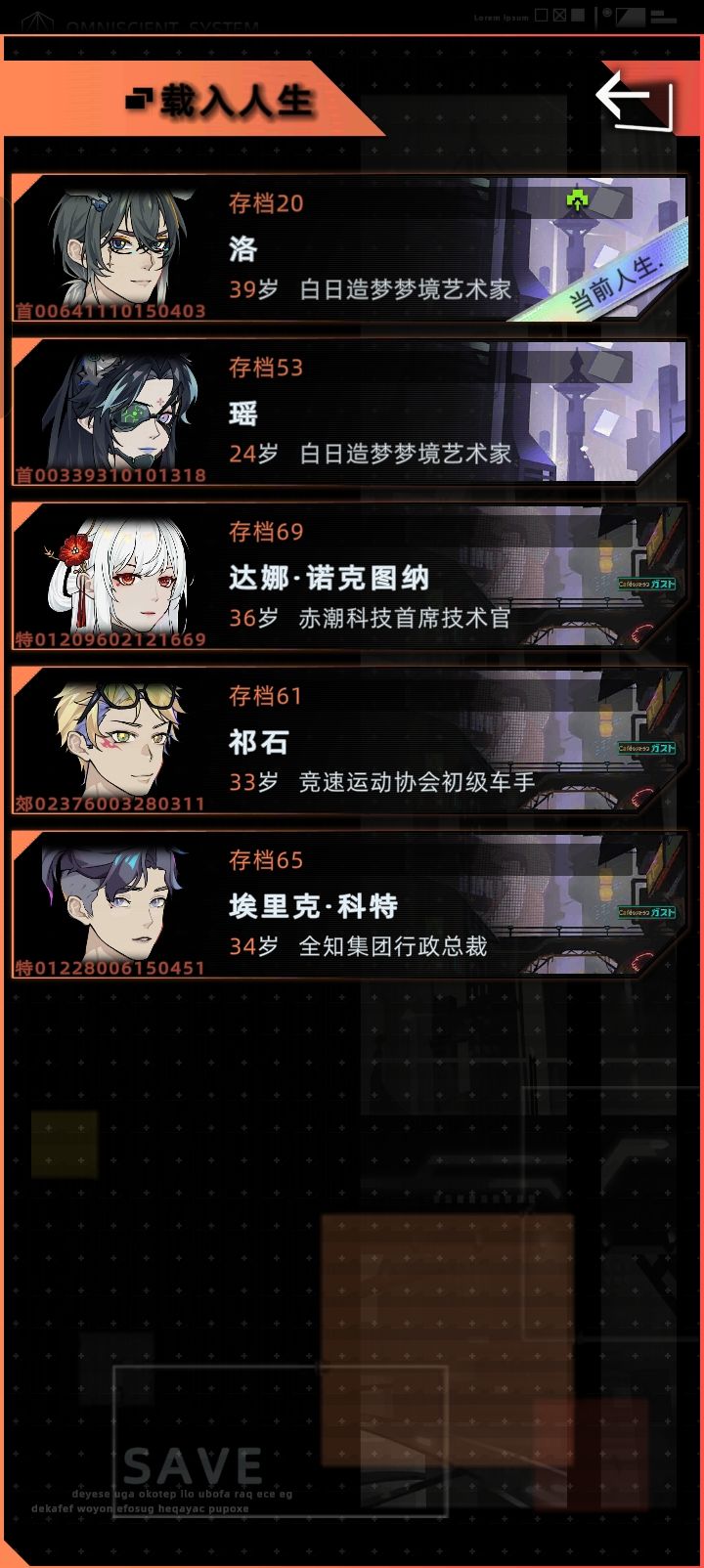 大家一般都有几个档截图