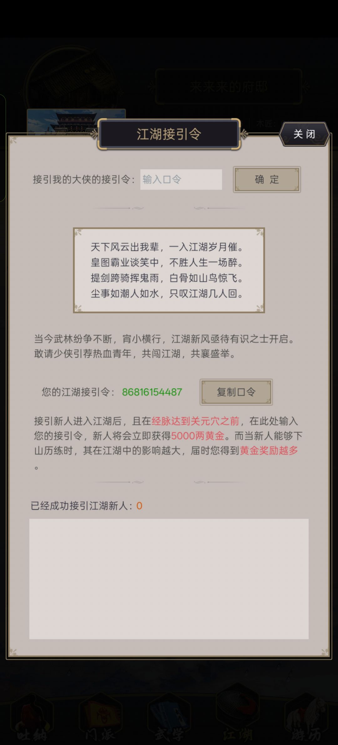 有没有知己令跟指引令呀 2