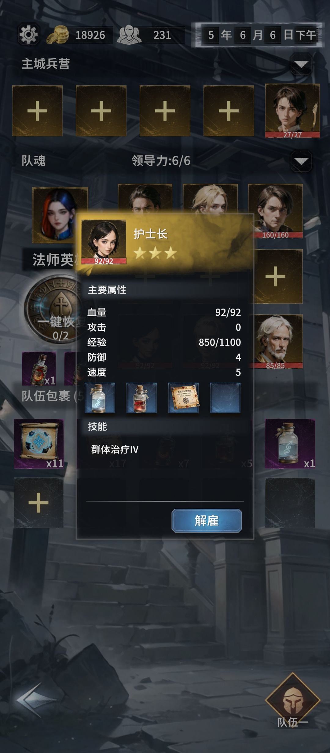 滨海纷争困难难度 8