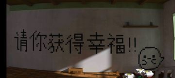 游玩的一些感受