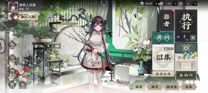 求壁纸截图