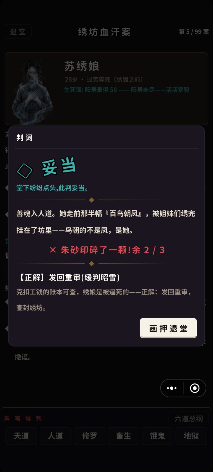 更新以后连发回重审的按钮都没了,逼着人选错截图