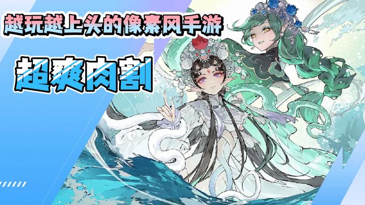《我的勇者》经典像素风手游,体验感超强!截图