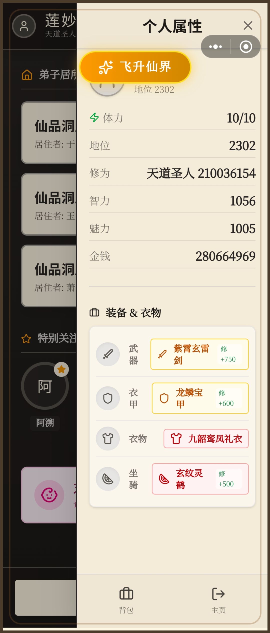 复活丹攻略 2